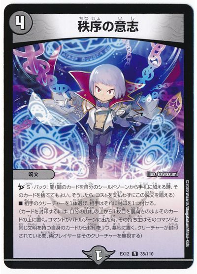 マジ！？卍新世壊卍抜き！？】青黒魔導具の回し方と必勝
