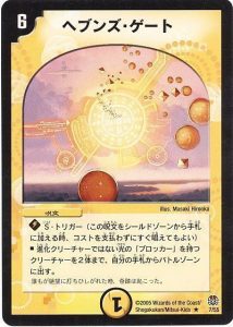 2024年版】両フォーマットで大暴れ!巨大天門の回し方と必勝 2024年版】両フォーマットで大暴れ!巨大天門の回し方と必勝