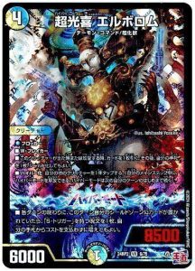 2024年版】青白エルボロムの回し方と必勝テクニック【超光喜 2024年版】青白エルボロムの回し方と必勝テクニック【超光喜