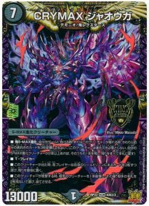 2024年版】アナカラージャオウガの回し方と必勝テクニック【冥土 2024年版】アナカラージャオウガの回し方と必勝テクニック【冥土