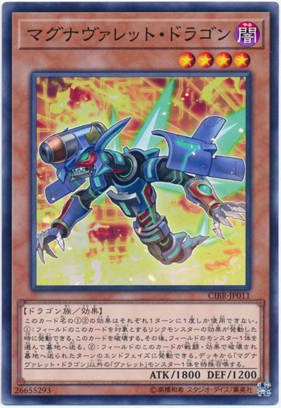 デッキ 遊戯王 レシピ ヴァレット