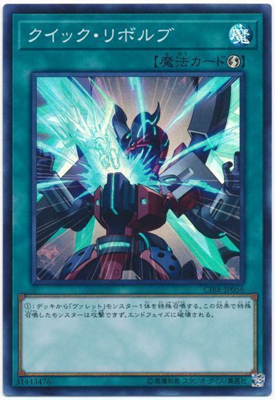 好評継続中！ ヴァレルロードデッキ ヴァレットデッキ 遊戯王