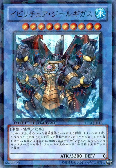 遊戯王　リチュアデッキ