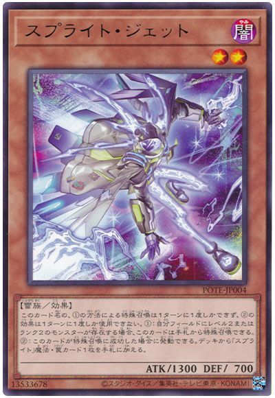 遊戯王 スプライト デッキ - 遊戯王