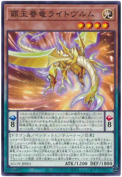 OCG】2024年 覇王龍ズァークデッキ 入門書【破顔一笑の光となれ！覇王