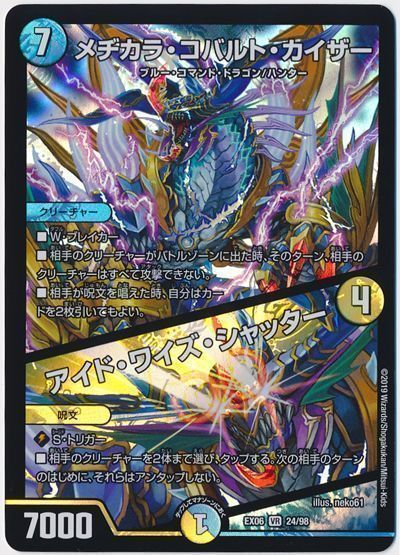 新作モデル デュエマデッキドラゴン デュエルマスターズ Www Wbl Org