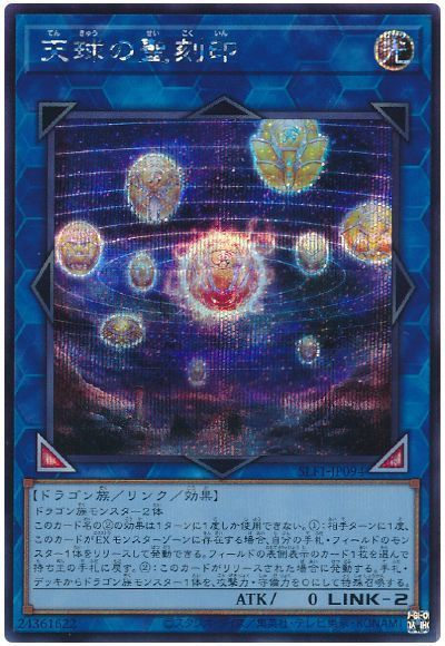 遊戯王OCG】原石青眼、徹底解説! | 遊戯王 - テーマ解説 | ガチ 遊戯王OCG】原石青眼、徹底解説! | 遊戯王 - テーマ解説 | ガチ