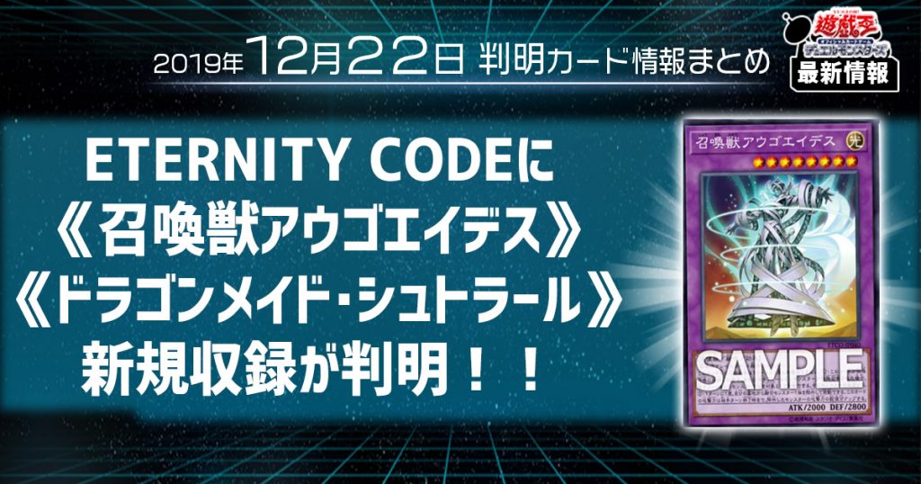 新規 ドラゴン メイド 「ドラゴンメイド」テーマの特徴やデッキの回し方、相性の良いカードを紹介！全貌がついに判明！