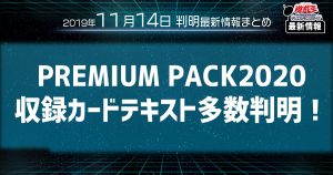 【遊戯王 最新情報】《鋼鉄の魔導騎士-ギルティギア・フリード》、《クリスタル・ガール》等の新規カードが多数判明！ ｜【PREMIUM PACK2020】