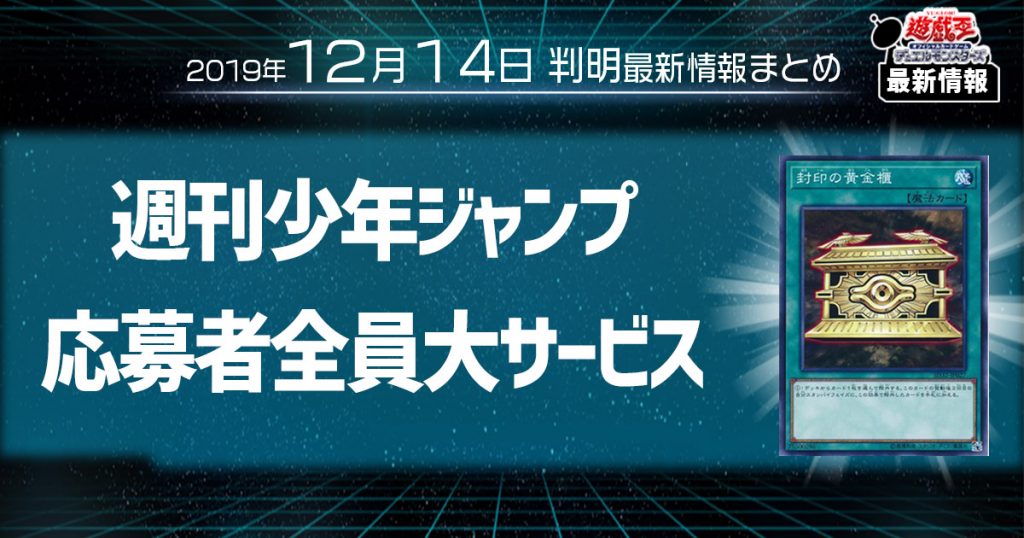 オンライン価格 遊戯王 20th ジャンプ応募者全員サービス ラーの翼神竜