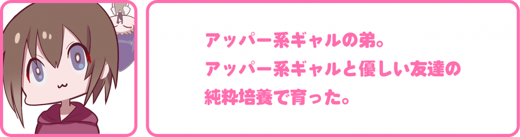 アッパー 系 陰 キャ