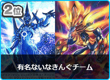 優勝 サンダードラゴン/オルターガイスト】第一回 令和遊戯CS W 優勝 サンダードラゴン/オルターガイスト】第一回 令和遊戯CS W
