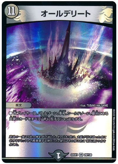 逆アポロ】、話題に | デュエルマスターズ – 最新情報・速報 逆アポロ】、話題に | デュエルマスターズ – 最新情報・速報
