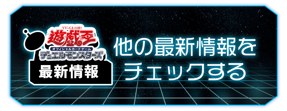 遊戯王 最新情報 好きなキャラクターのカードがocg化 キャラクターテーマカード Ocg化投票 が開始 遊戯王 最新情報 速報 ガチまとめ