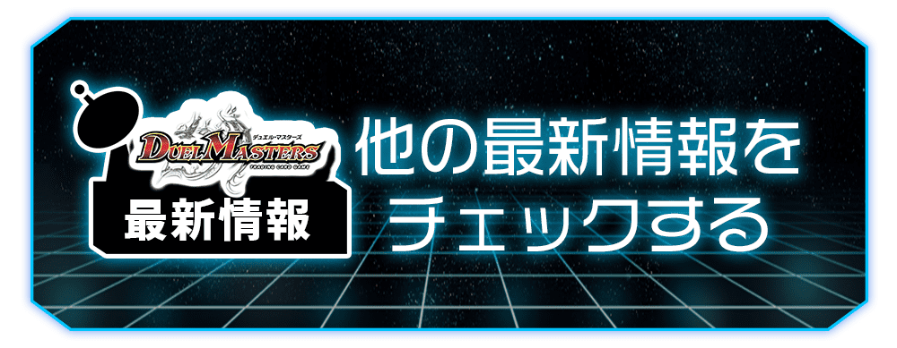 Dm最新情報 超天篇4弾超超超天 覚醒ジョギラゴンvs零龍卍誕収録 The ジョギラゴン アバレガン のイラスト テキストが判明 新規カード情報 デュエルマスターズ 最新情報 速報 ガチまとめ