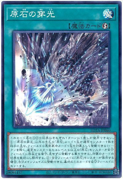 遊戯王OCG】原石青眼、徹底解説! | 遊戯王 - テーマ解説 | ガチ 遊戯王OCG】原石青眼、徹底解説! | 遊戯王 - テーマ解説 | ガチ