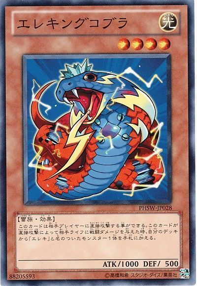 OCG】2024年 エレキデッキ 入門書【一瞬のスキが命取り！ライフを 