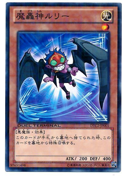 2024年 デモンスミスデッキ 入門書】悪魔の力を駆使して戦え 