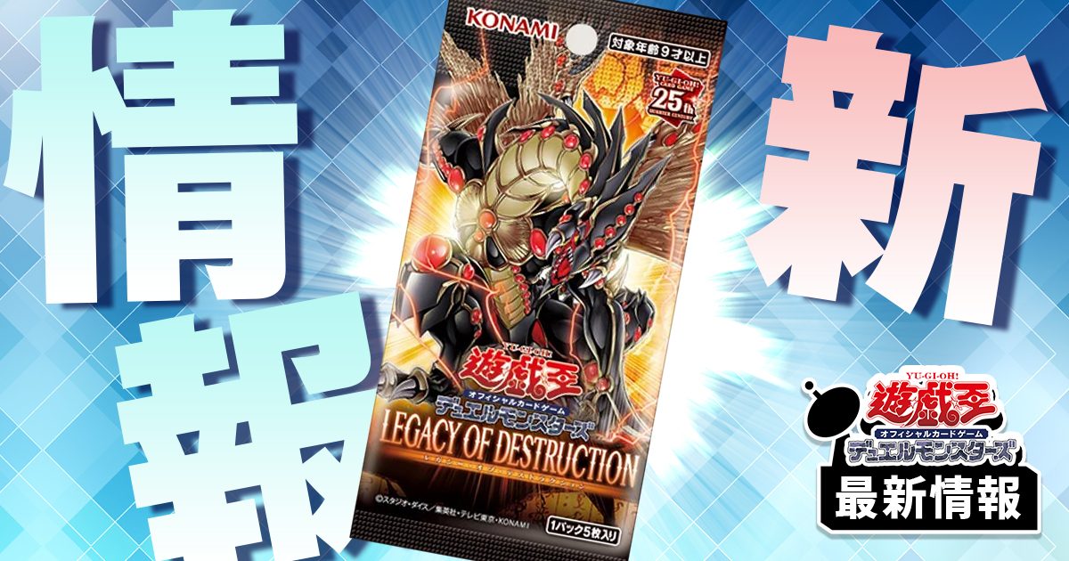 第1位獲得 遊戯王「レリーフ 遊戯王 光の黄金櫃 新規デッキパーツ 10種