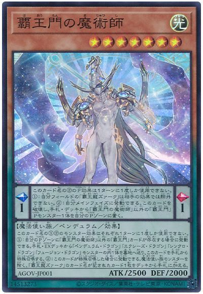 OCG】2024年 覇王龍ズァークデッキ 入門書【破顔一笑の光となれ！覇王