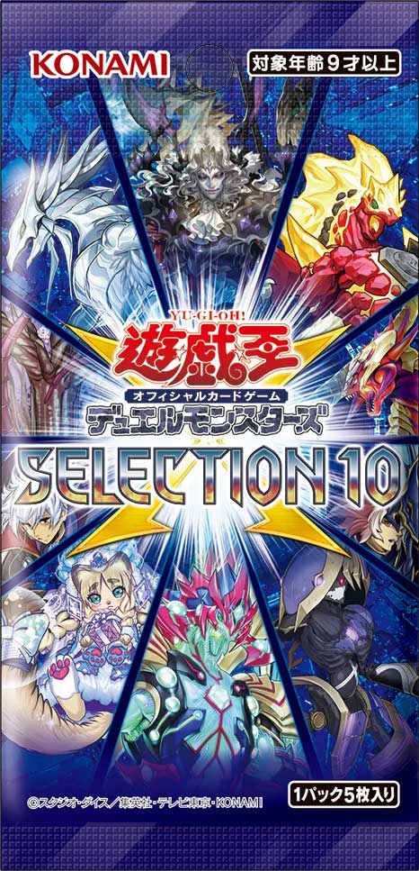 買い最安新品 未開封 1カートン 遊戯王 SELECTION10 セレクション10 24BOX 24箱 その他