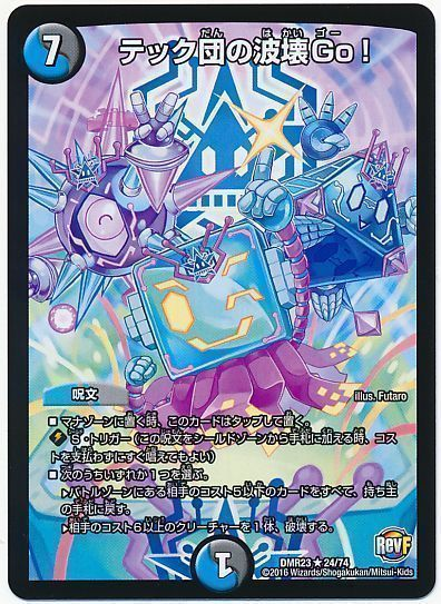 逆アポロ】、話題に | デュエルマスターズ – 最新情報・速報 逆アポロ】、話題に | デュエルマスターズ – 最新情報・速報
