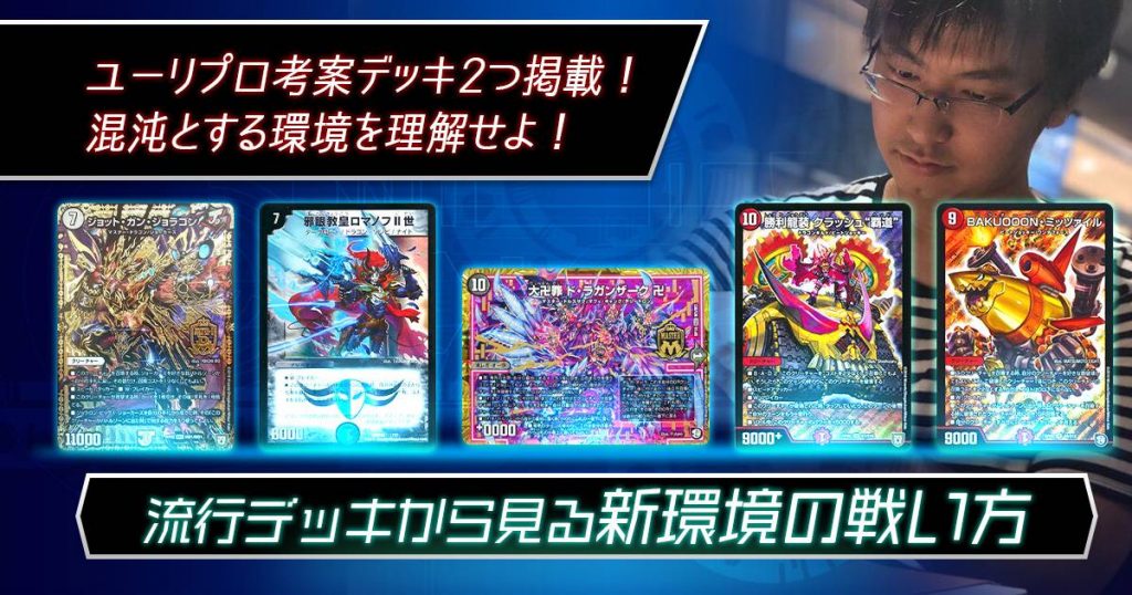 三国志大戦デッキ 倉庫 Ver2 60c 三国志大戦 アーケード トレカ通販 買取ならカードショップ 遊々亭