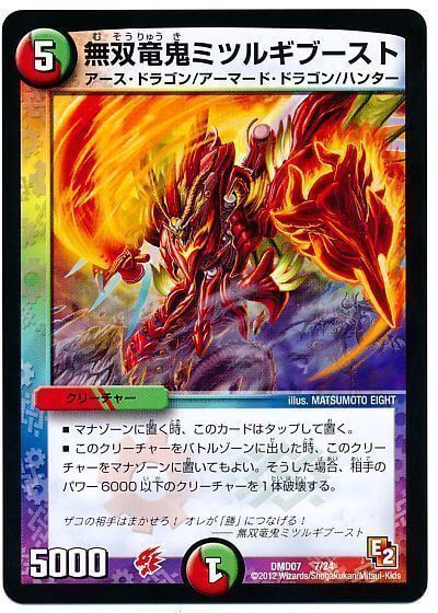 超戦龍覇 モルトNEXT》指南書 | デュエルマスターズ 超戦龍覇 モルトNEXT》指南書 | デュエルマスターズ