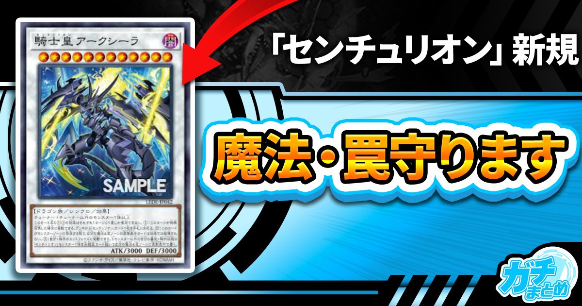 竜騎兵ガーゴイルⅡ》等3枚が『LEGACY OF DESTRUCTION(レガシー 竜騎兵ガーゴイルⅡ》等3枚が『LEGACY OF DESTRUCTION(レガシー
