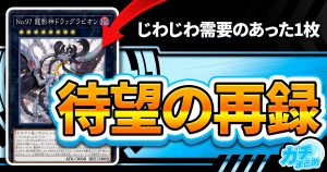 激広サーチ】《時空の七皇》が『デュエリストパック -輝光の 激広サーチ】《時空の七皇》が『デュエリストパック -輝光の