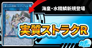 キンギョソウ】《蕾禍ノ曝藤》が『RAGE OF THE ABYSS(レイジ キンギョソウ】《蕾禍ノ曝藤》が『RAGE OF THE ABYSS(レイジ