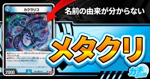尾方富生先生】《蒼狼の大王 イザナギテラス》の金トレジャーが 尾方富生先生】《蒼狼の大王 イザナギテラス》の金トレジャーが