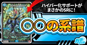 いきなりつよい】《光開の精霊サイフォゲート》が『デーモン いきなりつよい】《光開の精霊サイフォゲート》が『デーモン