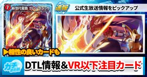 激エモ】《禁断竜王 Vol-Val-8》の金トレジャーが『轟炎の竜皇 激エモ】《禁断竜王 Vol-Val-8》の金トレジャーが『轟炎の竜皇