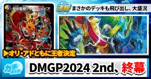 聖霊王アルファリオン》などが『神アート「デュエマ×デュエプレ 聖霊王アルファリオン》などが『神アート「デュエマ×デュエプレ