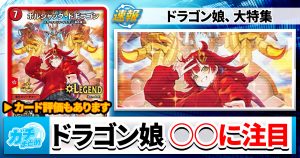 プロモ化!?】《とこしえの超人》と《ゴルドエッグ・ザ プロモ化!?】《とこしえの超人》と《ゴルドエッグ・ザ