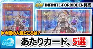 過去篇!?】《白き森のアステーリャ》など11枚が『INFINITE 過去篇!?】《白き森のアステーリャ》など11枚が『INFINITE
