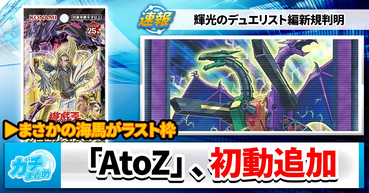まさかの海馬】《XYZ-ハイパー・ドラゴン・キャノン まさかの海馬】《XYZ-ハイパー・ドラゴン・キャノン