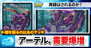 激エモ】《禁断竜王 Vol-Val-8》の金トレジャーが『轟炎の竜皇 激エモ】《禁断竜王 Vol-Val-8》の金トレジャーが『轟炎の竜皇