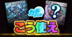 閃光の夢】《理想と平和の決断》《閃光の精霊カンビアーレ》が 閃光の夢】《理想と平和の決断》《閃光の精霊カンビアーレ》が