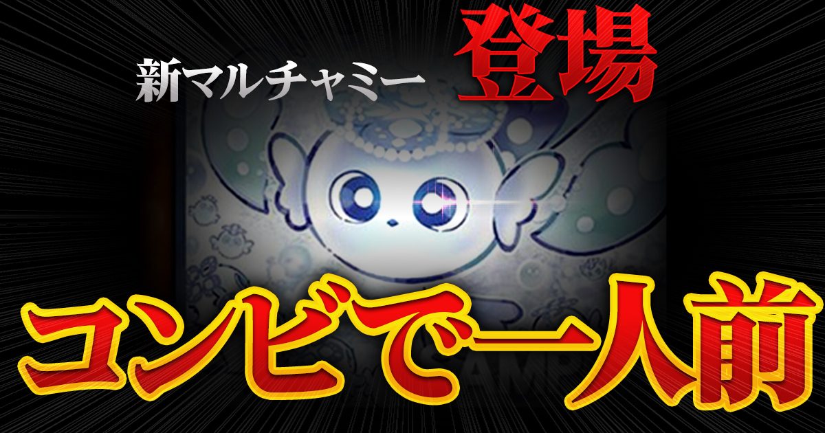 ワロス】《マルチャミー・フワロス》が『RAGE OF THE ABYSS』に ワロス】《マルチャミー・フワロス》が『RAGE OF THE ABYSS』に