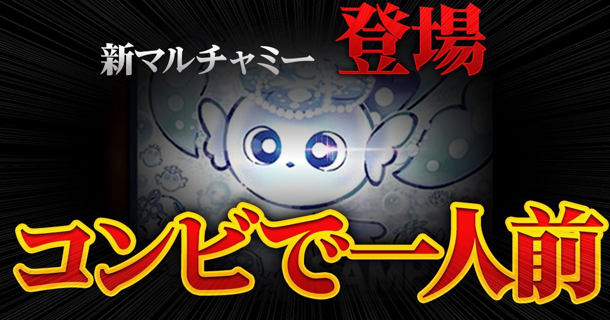 ワロス】《マルチャミー・フワロス》が『RAGE OF THE ABYSS』に ワロス】《マルチャミー・フワロス》が『RAGE OF THE ABYSS』に