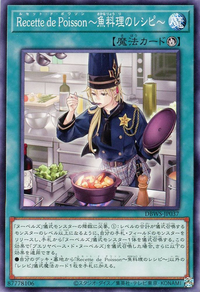 遊戯王 ヌーベルズ デッキ サイド付き | hartwellspremium.com