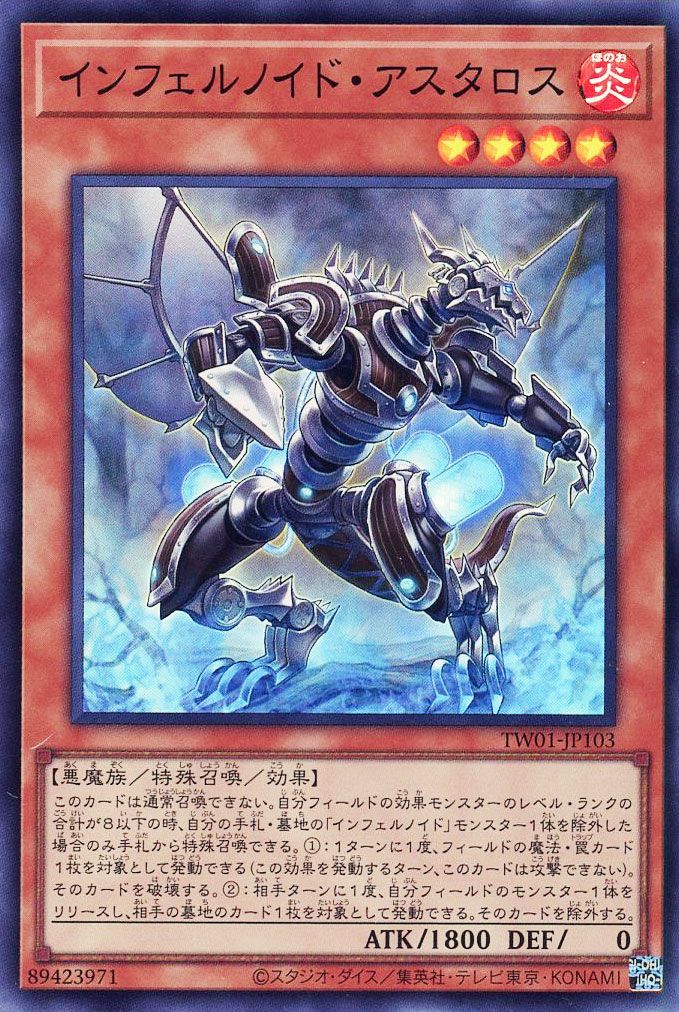 OCG】2024年 インフェルノイドデッキ 入門書【ド派手な墓地 OCG】2024年 インフェルノイドデッキ 入門書【ド派手な墓地