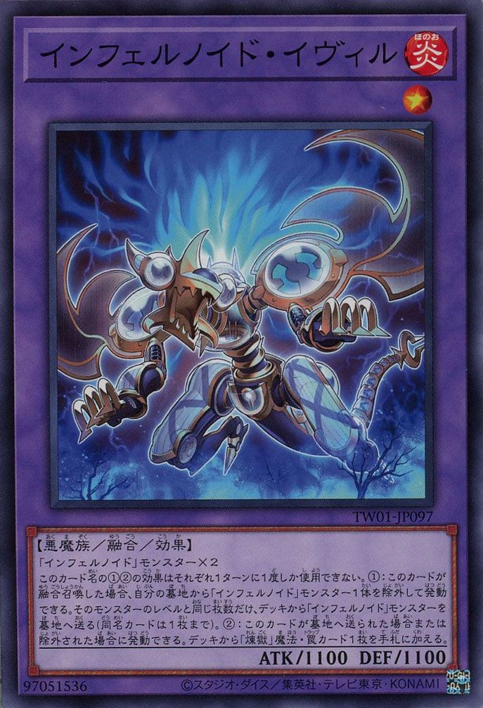 OCG】2024年 インフェルノイドデッキ 入門書【ド派手な墓地肥やしと 