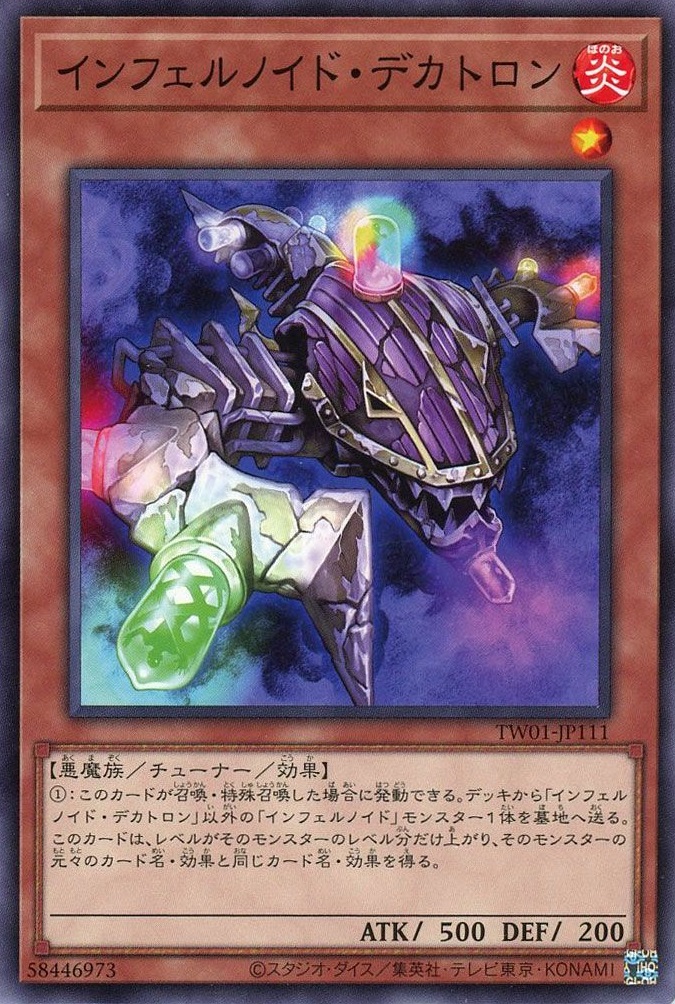 OCG】2024年 インフェルノイドデッキ 入門書【ド派手な墓地肥やしと