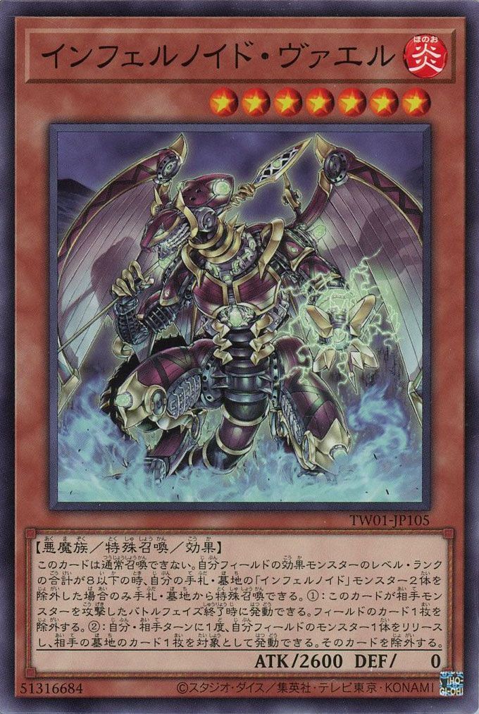 OCG】2024年 インフェルノイドデッキ 入門書【ド派手な墓地 OCG】2024年 インフェルノイドデッキ 入門書【ド派手な墓地