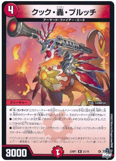 2023年版】赤白アーマードチェンジの回し方と必勝テクニック
