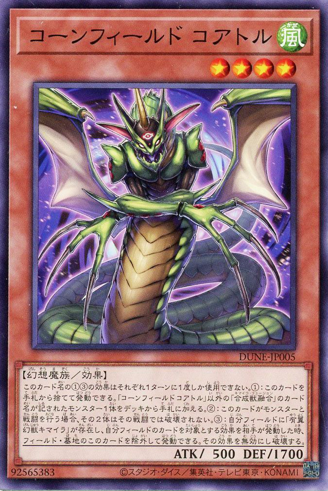 OCG】2024年 有翼幻獣キマイラデッキ 入門書【新種族の力で最強の合成 ...