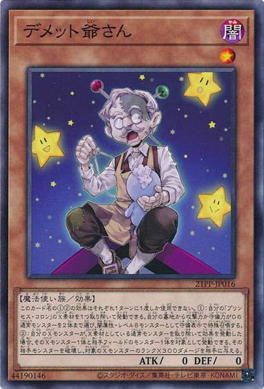 遊戯王 ドールモンスター デッキ | www.reelemin242.com